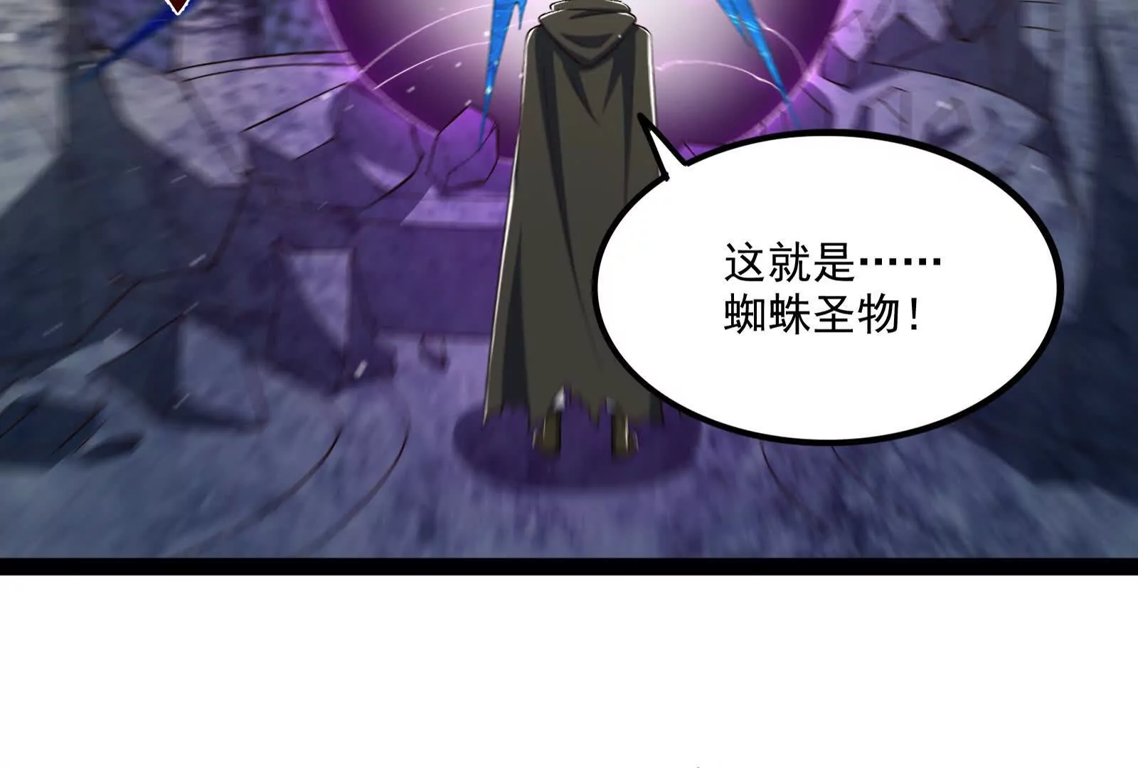 古神遊戲 - 第116話 信仰！爭奪的關鍵(2/3) - 5